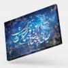 تابلو شعر جانی و جهانی و جهان با تو خوش است و رقص اسماع | کد H133