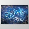 تابلو مولانا و رقص السماع