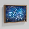 جانی و جهانی و جهان با تو خوش است و رقص اسماع