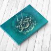 خرید تابلو نقاشی خط اشعار سعدی