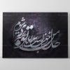 خرید تابلو خوشنویسی شعر
