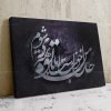 تابلو نقاشی خط شعر حال من خوب است اما با تو بهتر می شوم | کد H136