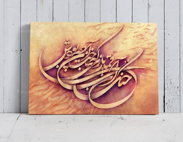 خرید تابلو خط شعر مولانا