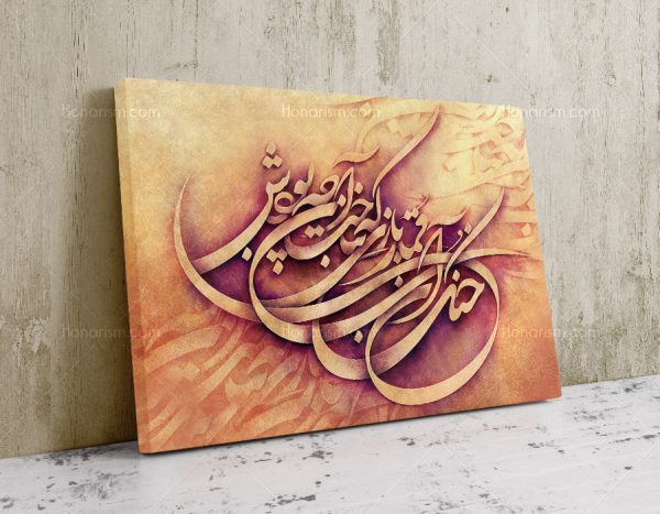 تابلو بوم اشعار مولانا