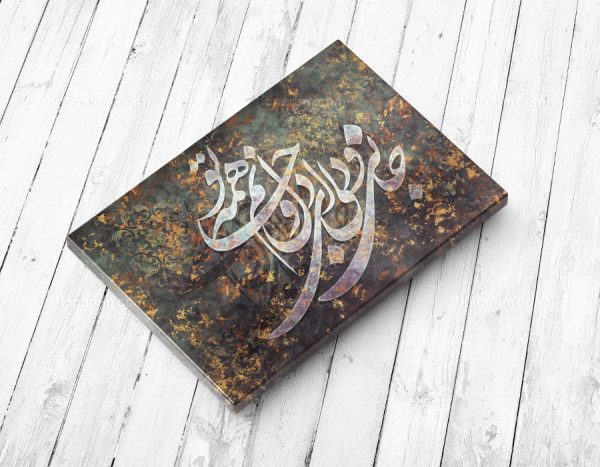 نقاشی خط جانی و دلی ای دل و جانم همه تو