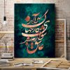 عاشق شو ار نه روزی کارِ جهان سرآید