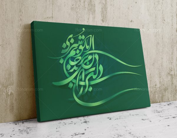 خرید تابلو نقاشی خط شعر