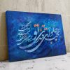 تابلو شعر امیر بی گزند