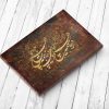 خرید تابلو دنیا همه هیچ و اهل دنیا همه هیچ