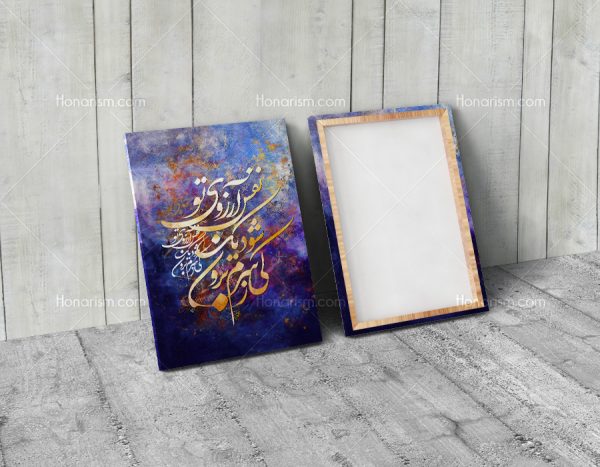 تابلو نستعلیق شعر کی ز سرم برون شود یک نفس آرزوی تو