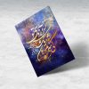 خرید تابلو خوشنویسی شعر
