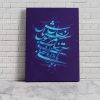 باز آی و دلتنگ مرا مونس جان باش حافظ