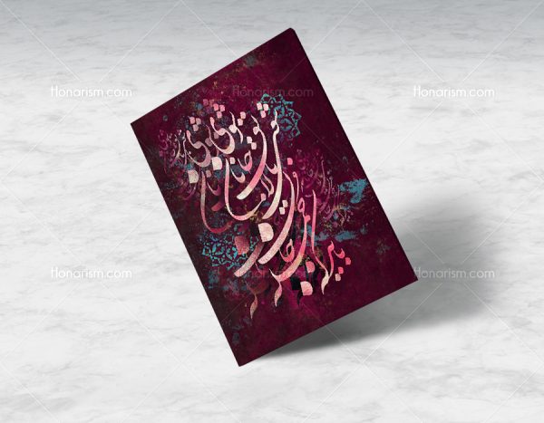 خرید تابلو خوشنویسی نستعلیق