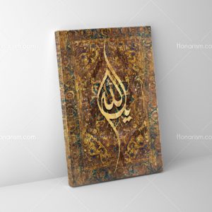 تابلو نقاشی خط یا الله | کد H2