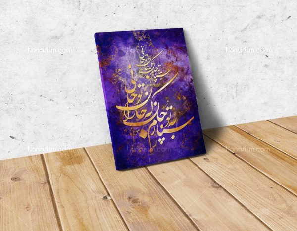 سپارم به تو جان که جان را تو جانی