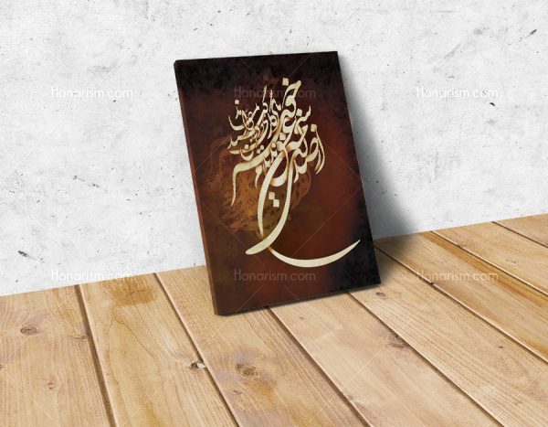 از صدای سخن عشق ندیدم خوشتر یادگاری که در این گنبد دوار بماند