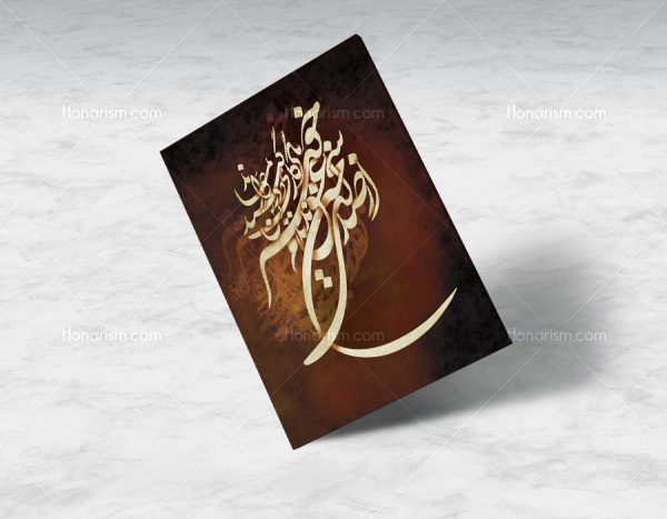 خرید تابلو نقاشیخط شعر از صدای سخن عشق ندیدم خوشتر