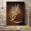خرید تابلو خوشنویسی شعر حافظ