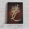 خرید تابلو شعر خوشنویسی حافظ صدای سخن عشق