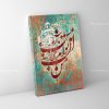 تابلو نقاشی خط شعر من آن تواَم مرا به من باز مده | کد H22
