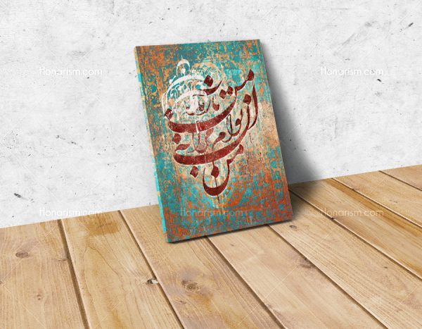 تابلو خوشنویسی اشعار مولانا