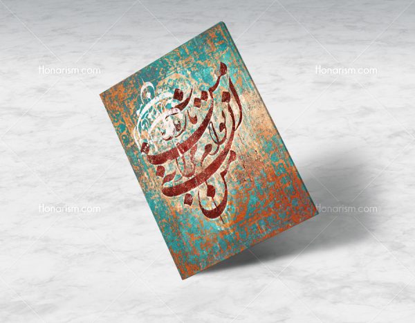 خرید تابلو خطاطی نستعلیق اشعار مولانا