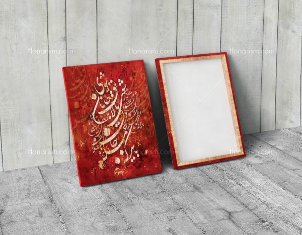 تابلو مولانا باید که جمله جان شوی تا لایق جانان شوی