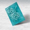 خرید تابلو خوشنویسی و نقاشی خط