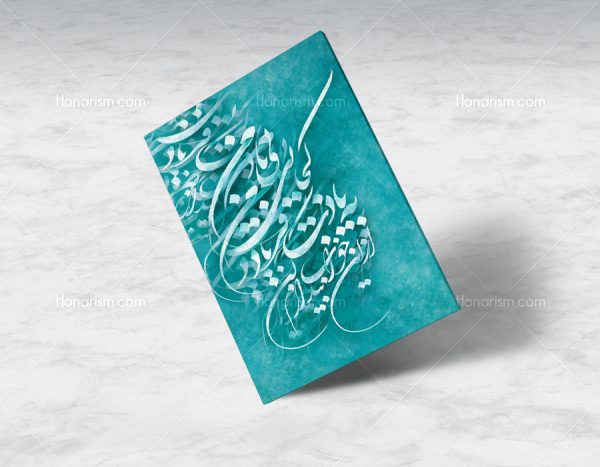 خرید تابلو خوشنویسی و نقاشی خط