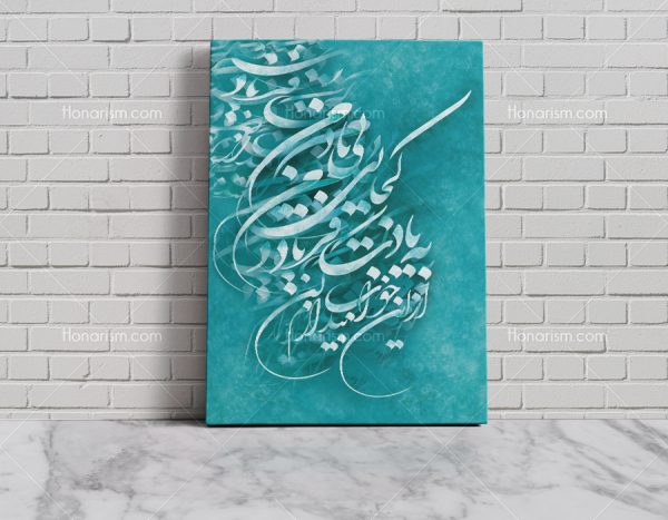 تابلو نقاشیخط شعر