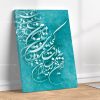 تابلو نقاشی خط نقاشی خط کجایی بی من به یادت فریاد من | کد H25