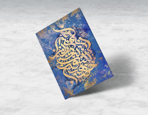 تابلو نقاشی خط کالیگرافی دکوراتیو | کد H26