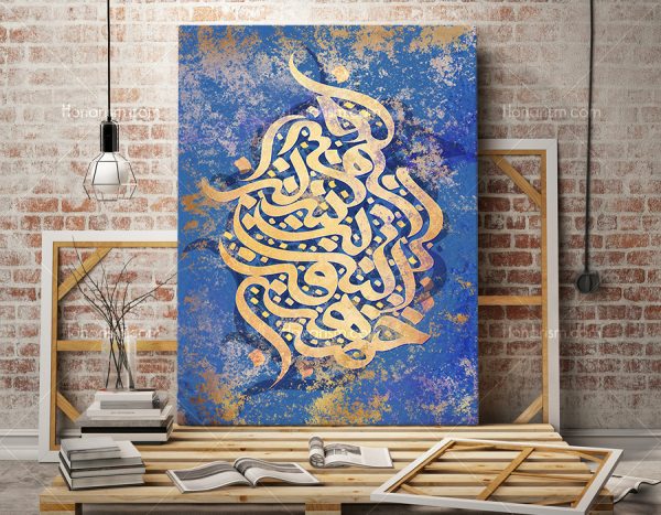 تابلو کالیگرافی و خوشنویسی