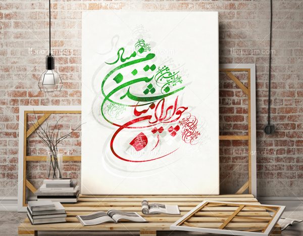 تابلو نقاشی خط چو ایران نباشد تن من مباد
