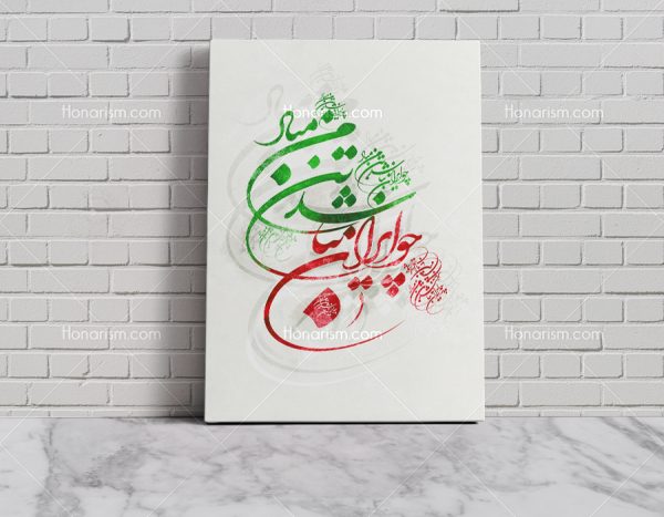 تابلو خطاطی شعر فردوسی