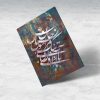 خرید تابلو خوشنویسی شعر حافظ