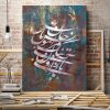 خرید تابلو نقاشی خط و خوشنویسی مونس جان