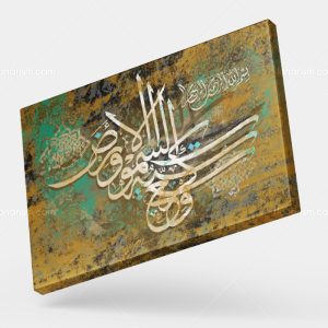 تابلو نقاشی خط آیت الکرسی | کد H30