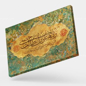 تابلو نقاشی‌خط وَلایَةُ عَلِيِّ بْنِ أَبِي طَالِبٍ حِصْنِی فَمَنْ دَخَلَ حِصْنِی أَمِنَ مِنْ عَذَابِی | کد H31