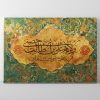 خرید تابلو نقاشی خط مذهبی