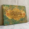 خرید تابلو مذهبی ولایت علی بن ابی طالب