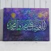 خرید تابلو مذهبی