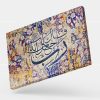 تابلو نقاشی خط آیه قال رب اجعل لی آیه | کد H33