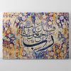 تابلو نقاشی خط مذهبی