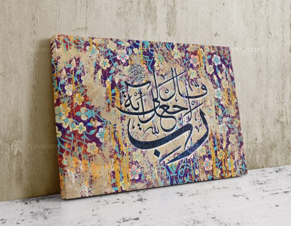 تابلو خطاطی آیات قرآنی