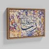 تابلو نقاشی خط آیه قال رب اجعل لی آیه | کد H33