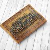 خرید تابلو نقاشی خط مذهبی