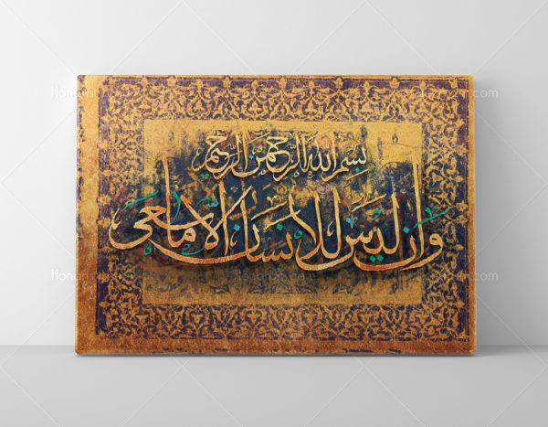 خرید تابلو مذهبی آیات قرآنی