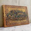 تابلو نقاشی خط آیات قرآنی