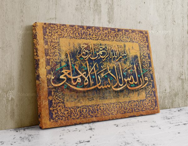 تابلو نقاشی خط آیات قرآنی